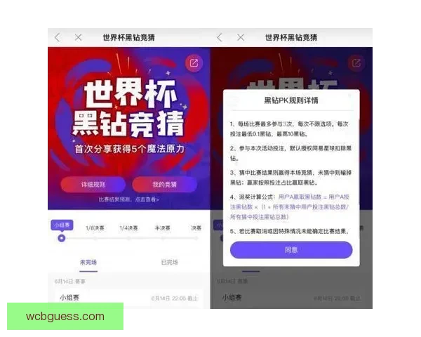 世界杯竞猜平台最新地址推荐安全稳定入口实时更新畅玩指南全面版