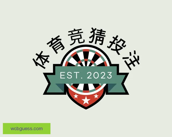 发现体育竞猜投注